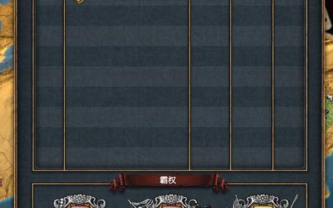 欧陆风云5新手开局推荐：3个最容易上手的国家选择攻略