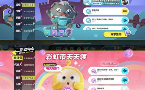 零氪党必看！蛋仔派对免费获取高颜值皮肤的5个实用方法