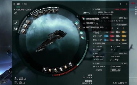 EVE Online新手必看：前期5个高效任务路线与起步攻略