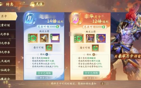 零氪党必看！仙剑世界赚仙玉的5个高效方法，轻松实现资源自由