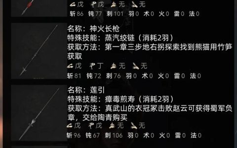 明末渊虚之羽零基础开荒指南：5分钟搞懂前期装备获取路线