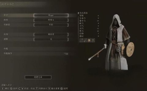 艾尔登法环新手开荒职业推荐：选对这3个，前期轻松又高效