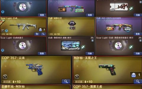 零氪党必看！穿越火线免费获取英雄级武器的3个核心方法