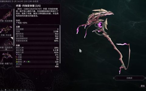 Warframe新手开荒武器推荐：这3把神兵助你轻松度过前期