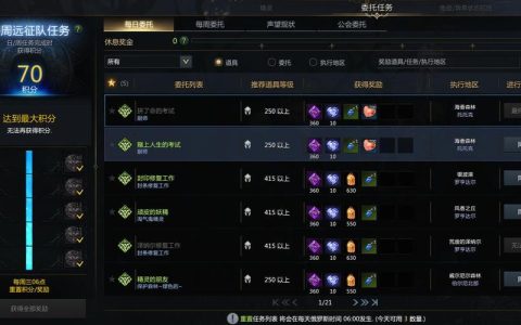 零氪党必看！失落的方舟每日必做任务清单，高效提升不花钱