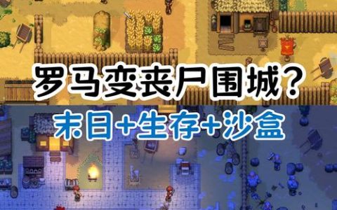 独狼玩家必看！丧尸要塞末日搜打撤单人守城3大核心技巧