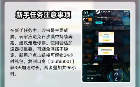 沙丘觉醒新手必做任务清单：前3小时高效开荒指南