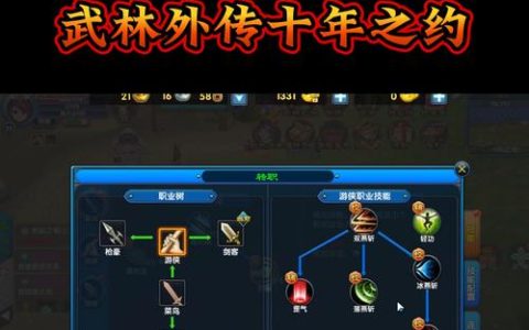 武林外传新手必看！开服第一天这5个任务优先级最高