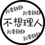 离线单机阿成