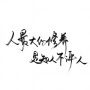 MOD整合师老徐