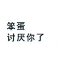 压级小美