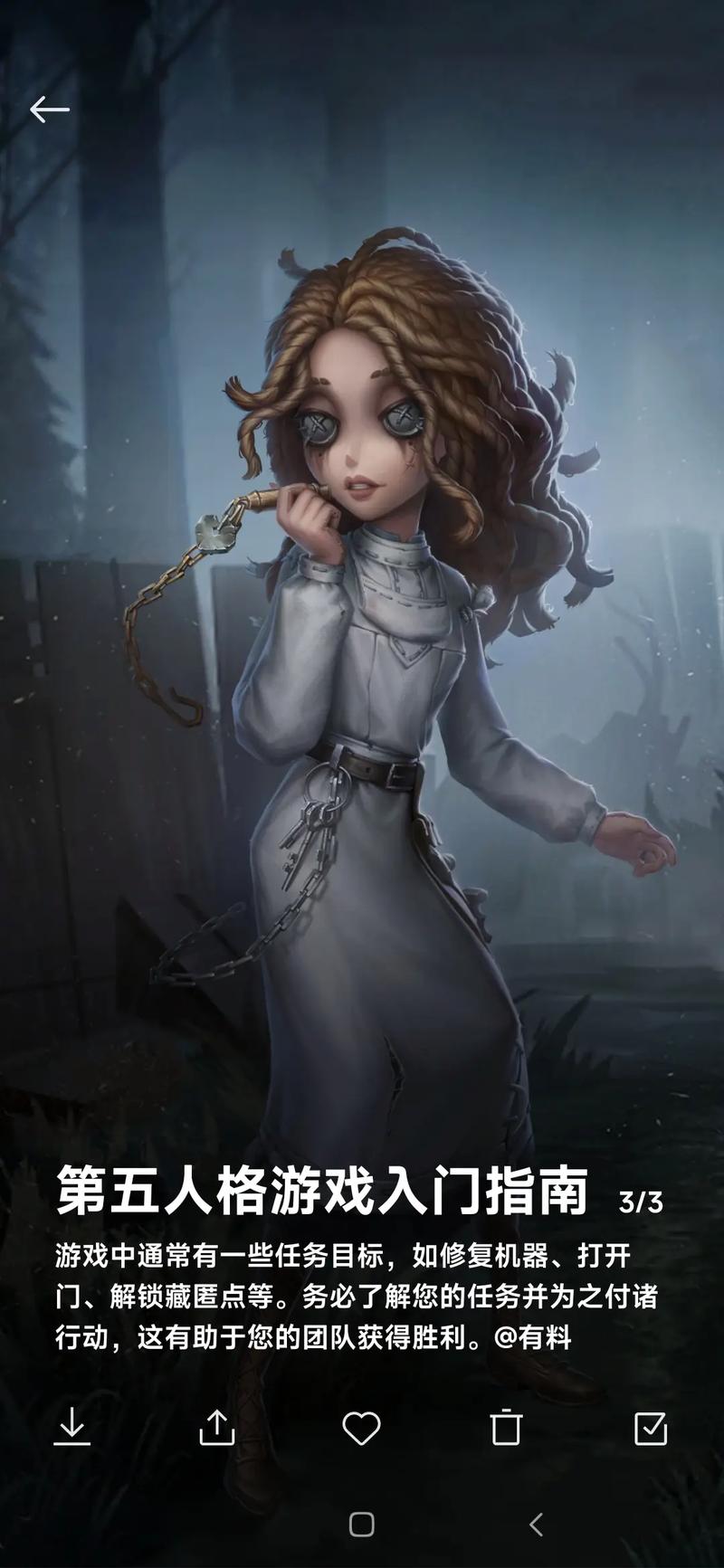 第五人格新手必看：3个简单易上手的角色推荐与入门技巧-3