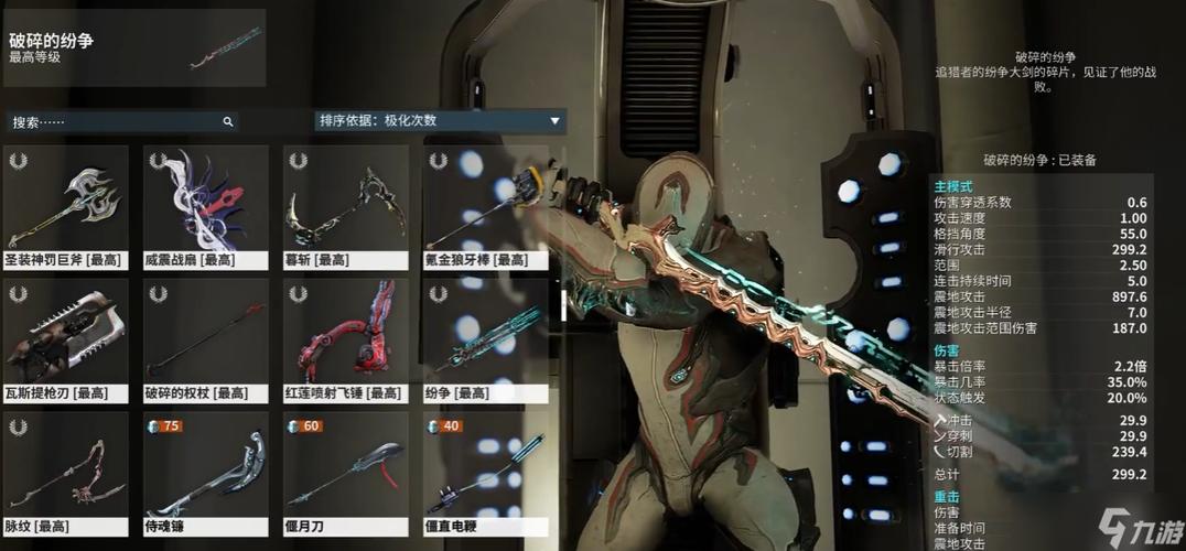 Warframe新手开荒武器推荐：这3把神兵助你轻松度过前期-3