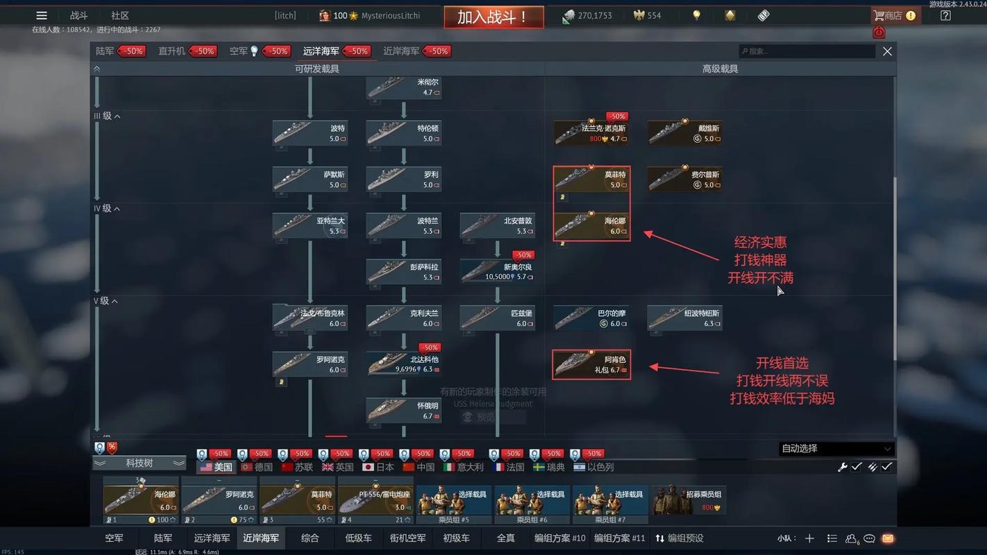 战争雷霆新手入坑指南：2026年开荒首选哪个国家？-2