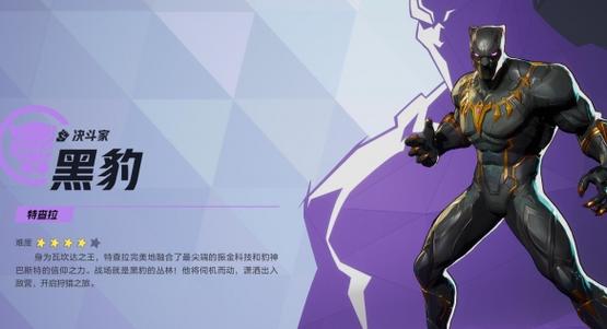 漫威争锋新手必看：这3个英雄操作简单上手快，开荒首选推荐-3