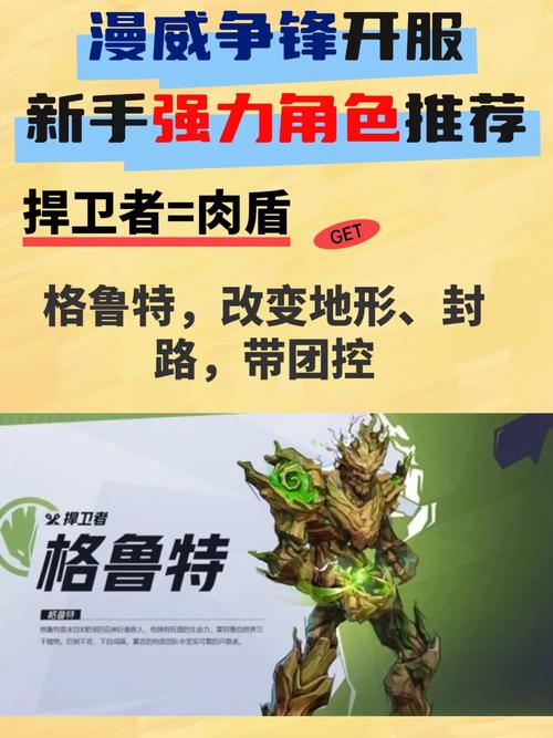 漫威争锋新手必看：这3个英雄操作简单上手快，开荒首选推荐-2