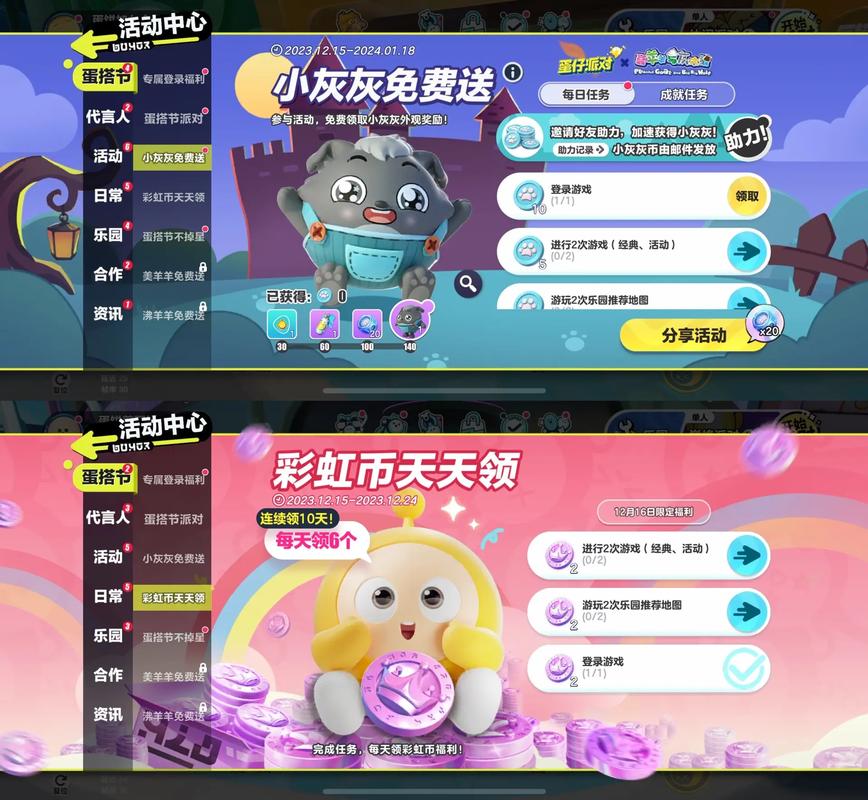 零氪党必看！蛋仔派对免费获取高颜值皮肤的5个实用方法-1