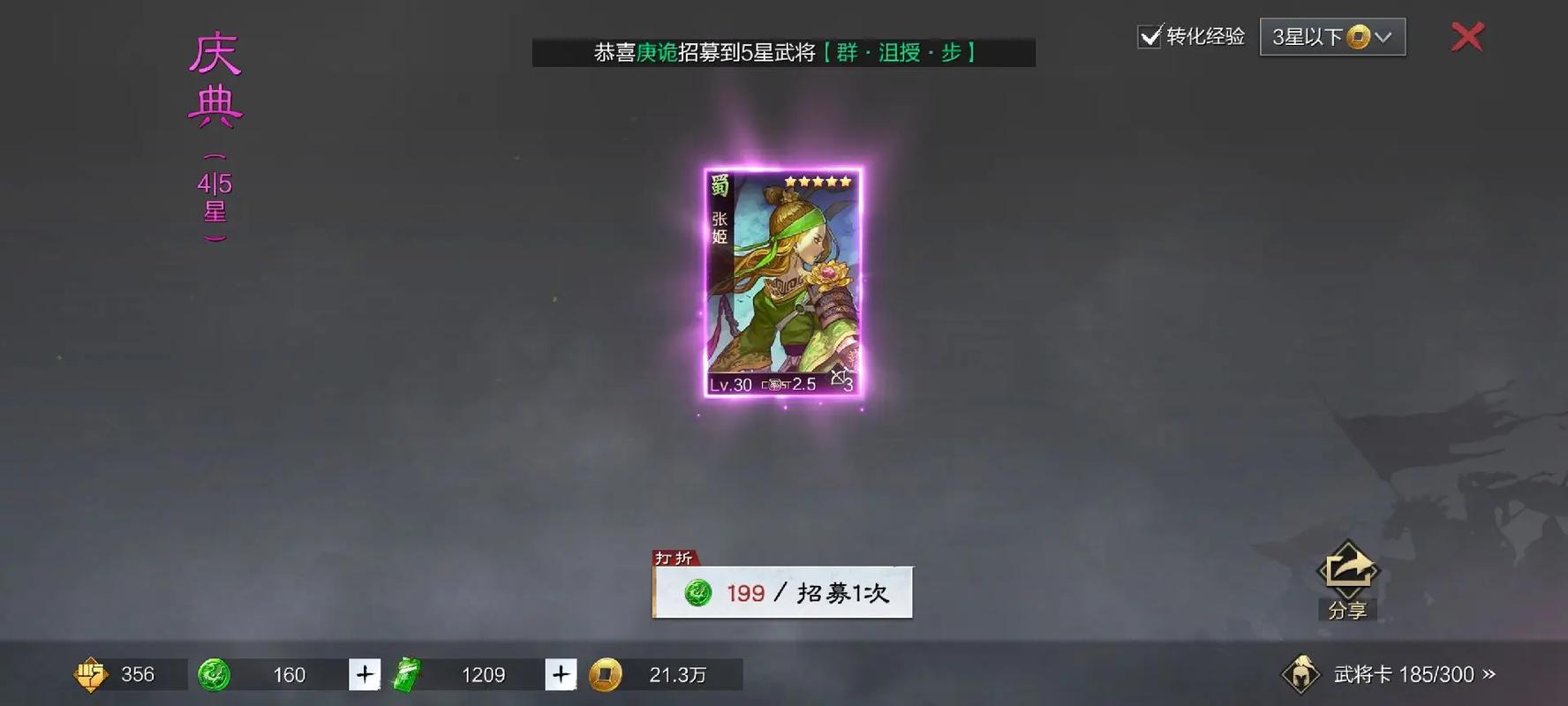 零氪党必看！率土之滨高效抽卡技巧