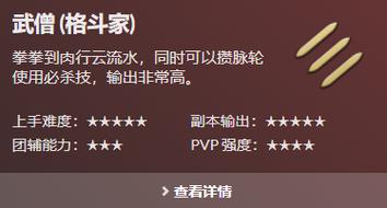 最终幻想14手残党福音：这3个职业操作简单易上手，开荒首选！-3