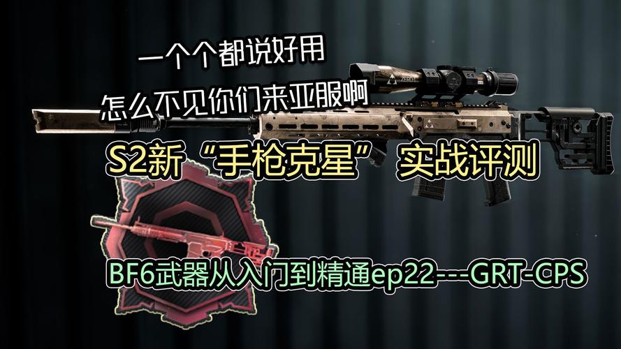 战地风云6新手必看：5把最容易上手的武器推荐-3