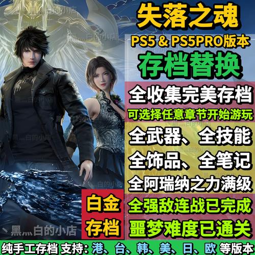 失落之魂新手必看！5分钟掌握核心操作与开荒技巧-2