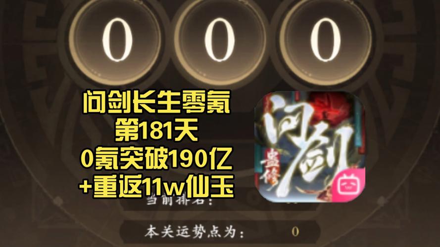 零氪党必看！仙剑世界赚仙玉的5个高效方法，轻松实现资源自由-2