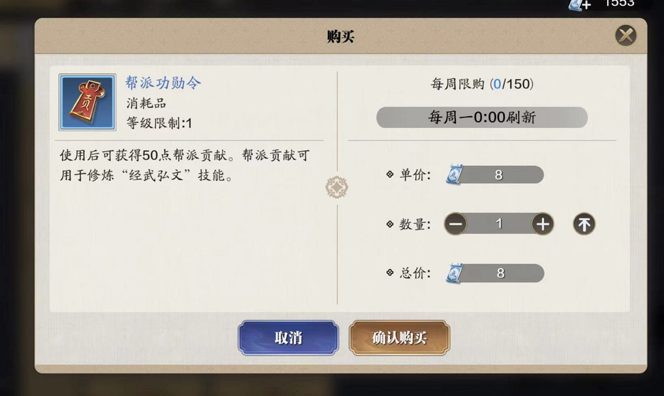零氪党必看！天刀赚绑点最全攻略，5个方法轻松日入千金-2