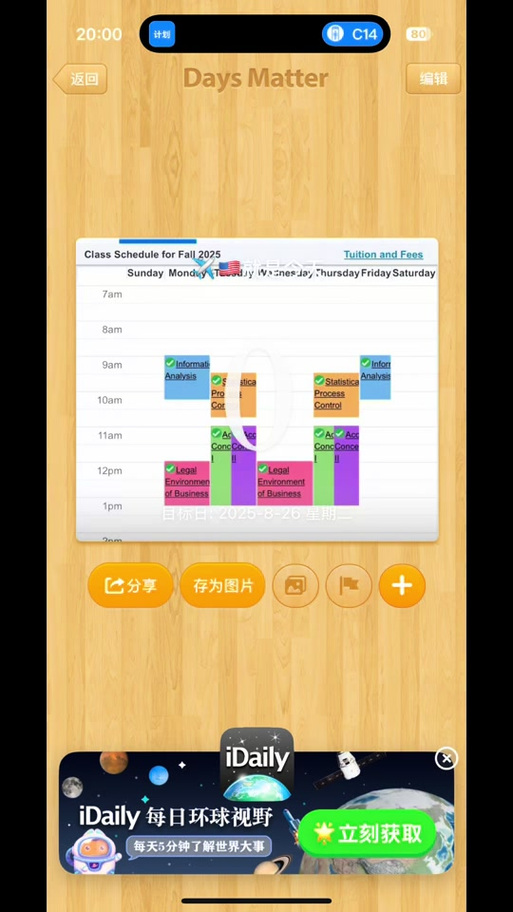 Schedule I新手必看：5分钟快速入门攻略，轻松上手不迷茫-1