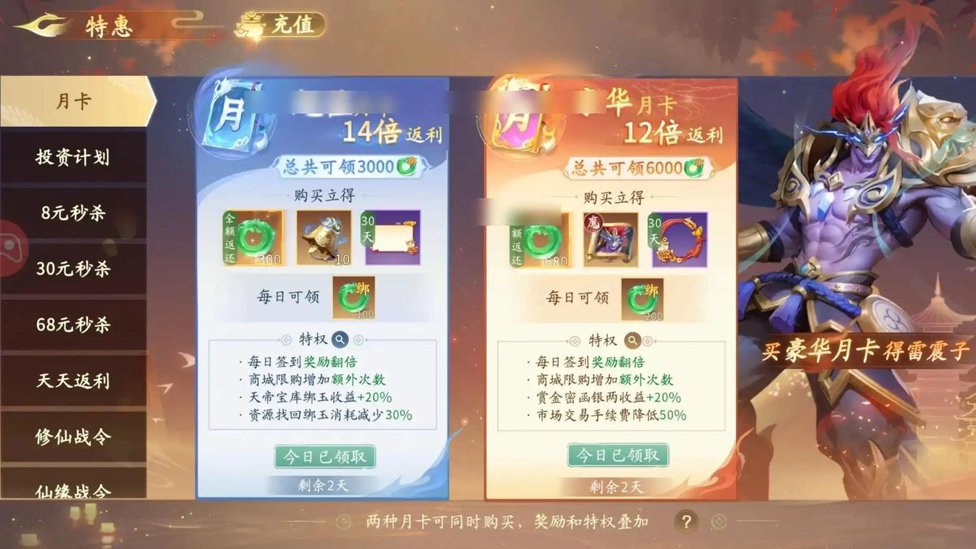 零氪党必看！仙剑世界赚仙玉的5个高效方法，轻松实现资源自由-1