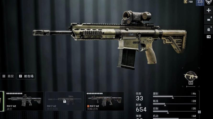 战地风云6新手必看：5把最容易上手的武器推荐-2