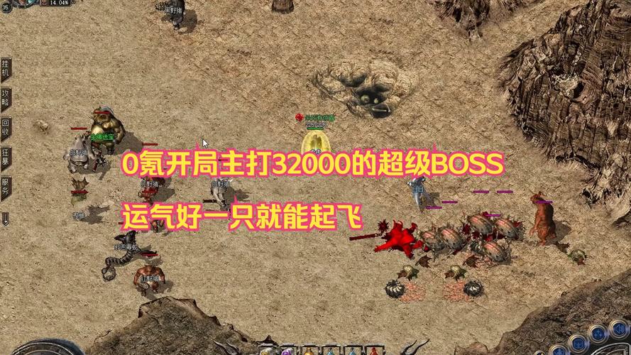 传奇M零氪党必看！3分钟教你轻松单刷野外BOSS技巧-1