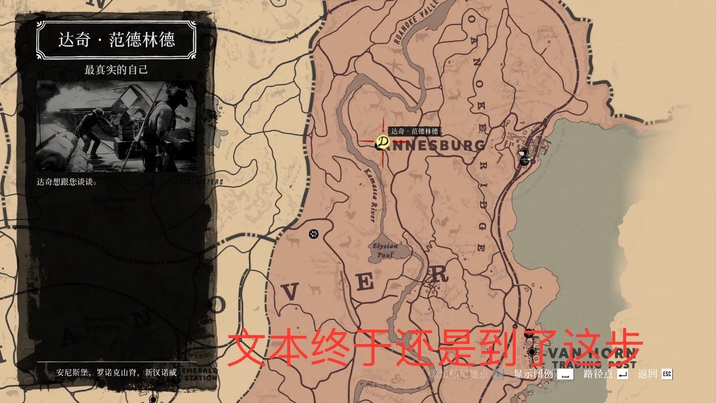 荒野大镖客2零基础开荒指南：5分钟搞懂核心玩法与生存技巧-3