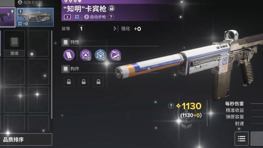 命运2新手第一年保姆级攻略：从零到精通，5个必做事项助你高效开荒-2