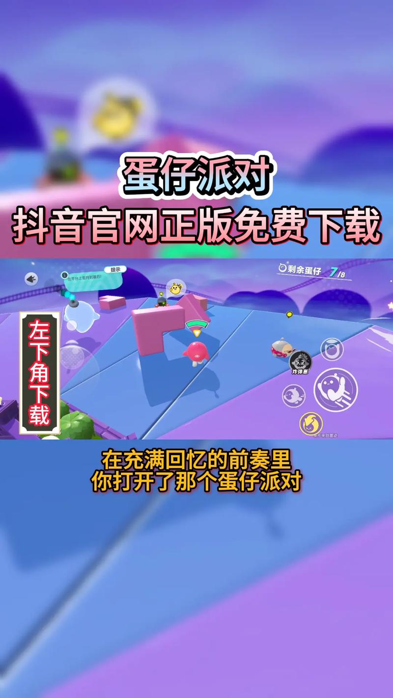 蛋仔派对新手必看!5分钟快速上手攻略,轻松赢在起跑线-2 蛋仔派对新手必看!5分钟快速上手攻略,轻松赢在起跑线-2