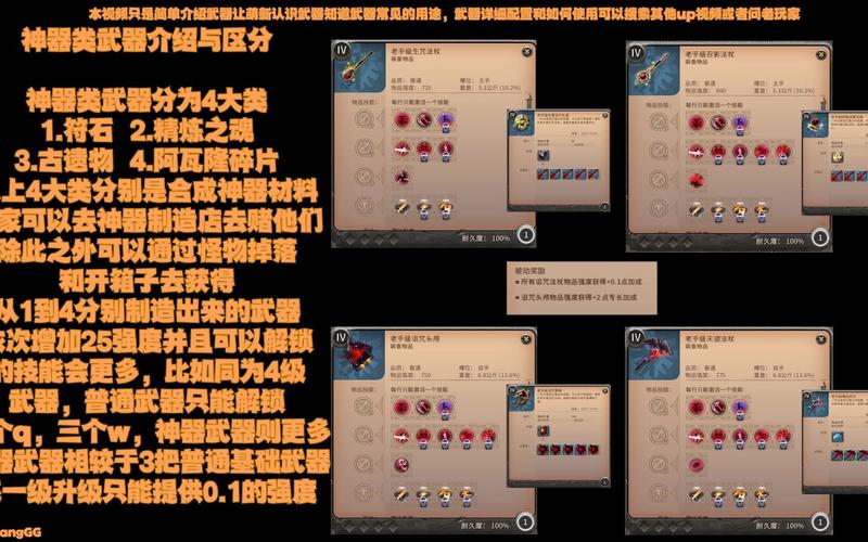 阿尔比恩OL新手开荒武器推荐：这3把武器助你轻松度过前期-3