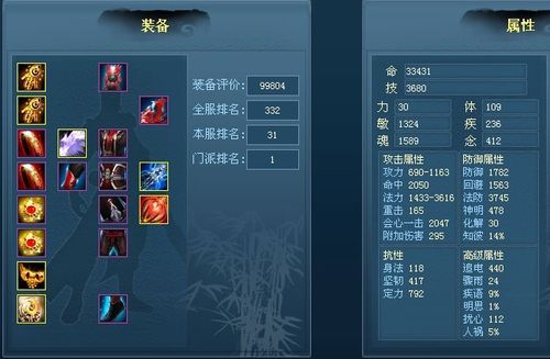 2026平民玩家必看！天下3最省钱的流派推荐与养成攻略-3