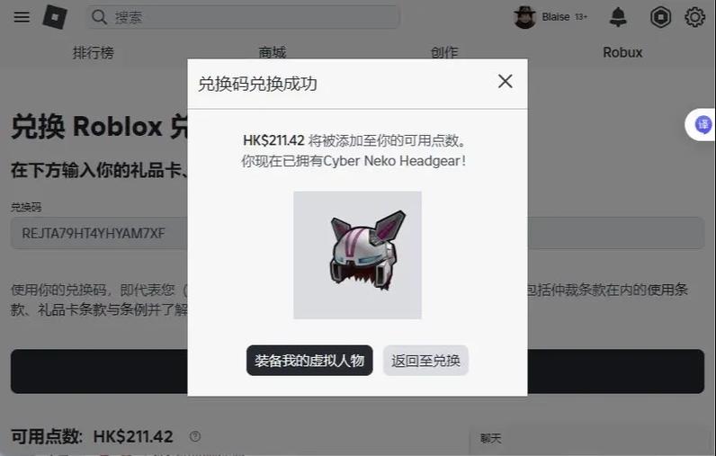 2026最新攻略：Roblox零氪党必看的5个免费道具获取方法-3