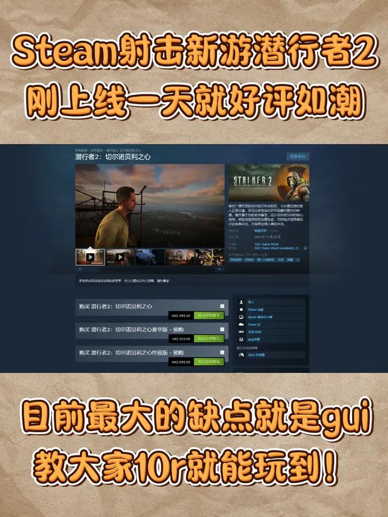 潜行者2零氪党生存指南：切尔诺贝利之心开局资源与发育路线-2