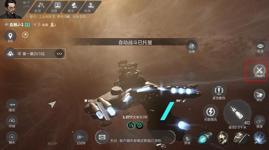 EVE星战前夜无烬星河零基础入门：5分钟看懂核心玩法与开局避坑指南-2