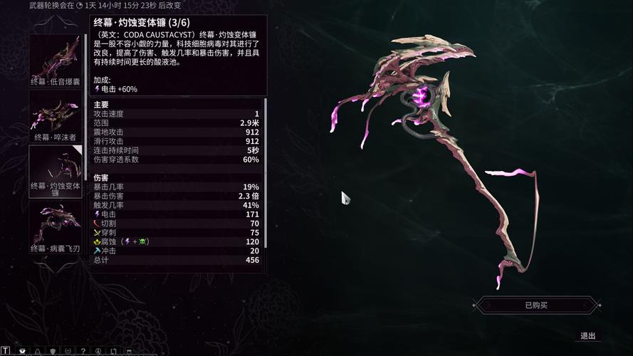 Warframe新手开荒武器推荐：这3把神兵助你轻松度过前期-1