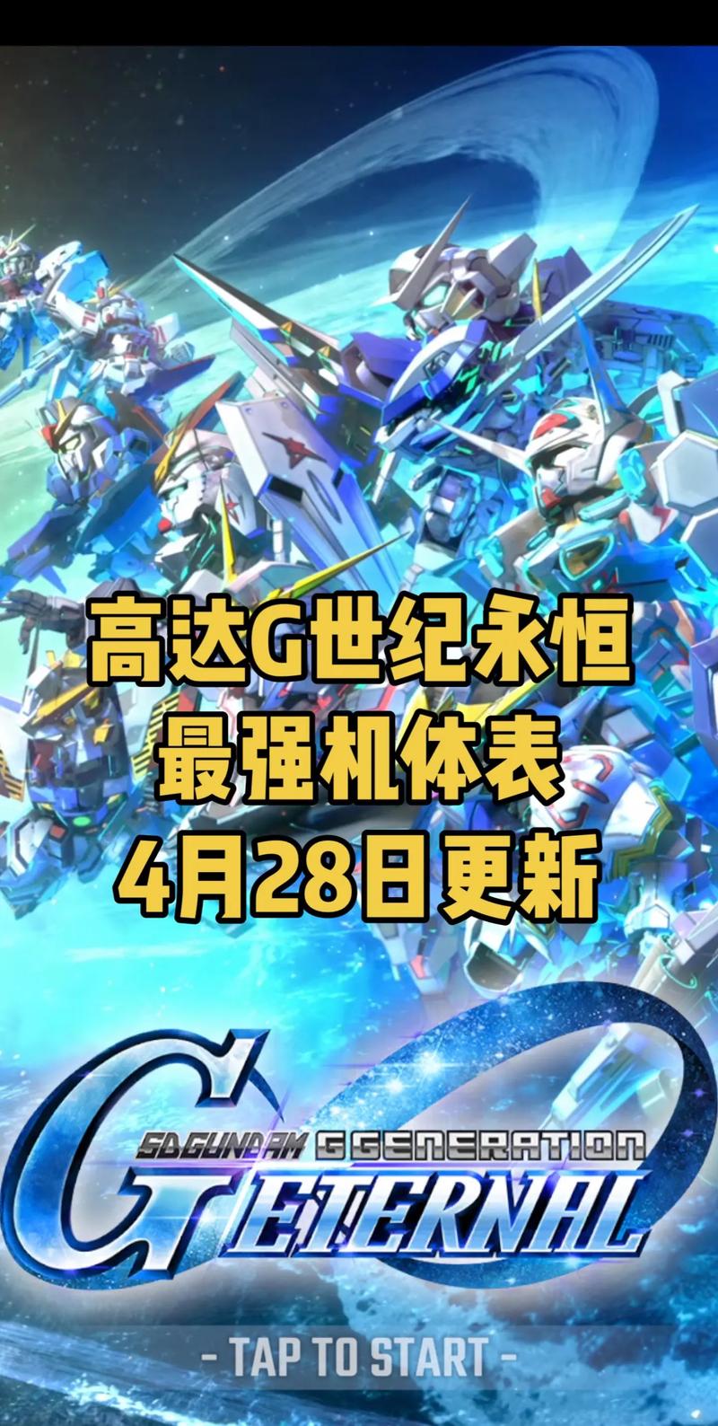 SD高达G世纪永恒新手入坑指南：5分钟看懂开荒与机体培养核心技巧-3