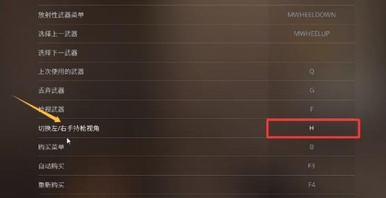 CS2新手必看：3分钟教你调出最适合自己的灵敏度-3