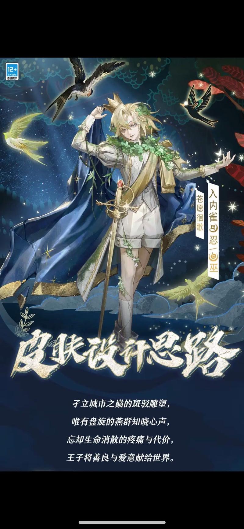 零氪党必看！决战平安京免费获取皮肤最全攻略-2