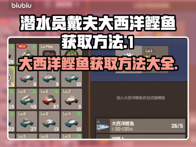 零氪党必看!潜水员戴夫不花钱也能爽玩的5个核心技巧-3 零氪党必看!潜水员戴夫不花钱也能爽玩的5个核心技巧-3