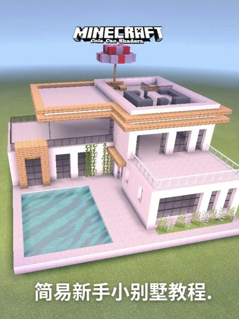 Minecraft零基础造房子教程:5分钟学会第一个温馨小屋-1 Minecraft零基础造房子教程:5分钟学会第一个温馨小屋-1