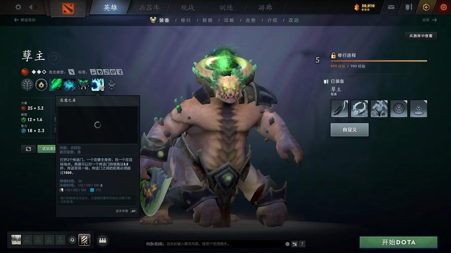 DOTA2新手入门必看:5个简单易上手的英雄推荐,告别坑队友-3 DOTA2新手入门必看:5个简单易上手的英雄推荐,告别坑队友-3