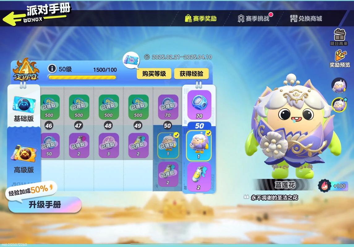 零氪党必看！蛋仔派对免费获取高颜值皮肤的5个实用方法-3