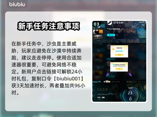 沙丘觉醒新手必做任务清单：前3小时高效开荒指南-1