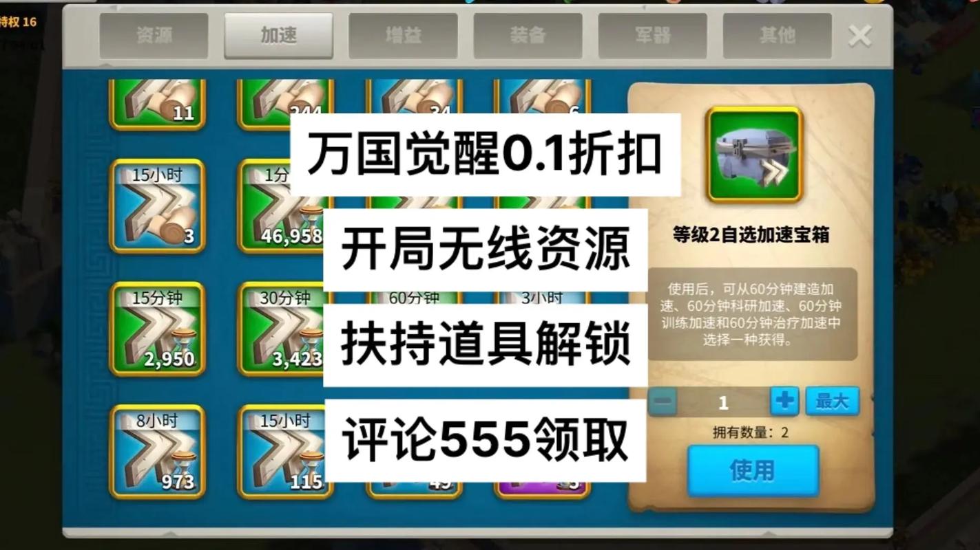 零氪党必看！万国觉醒快速发展的5个核心技巧-3