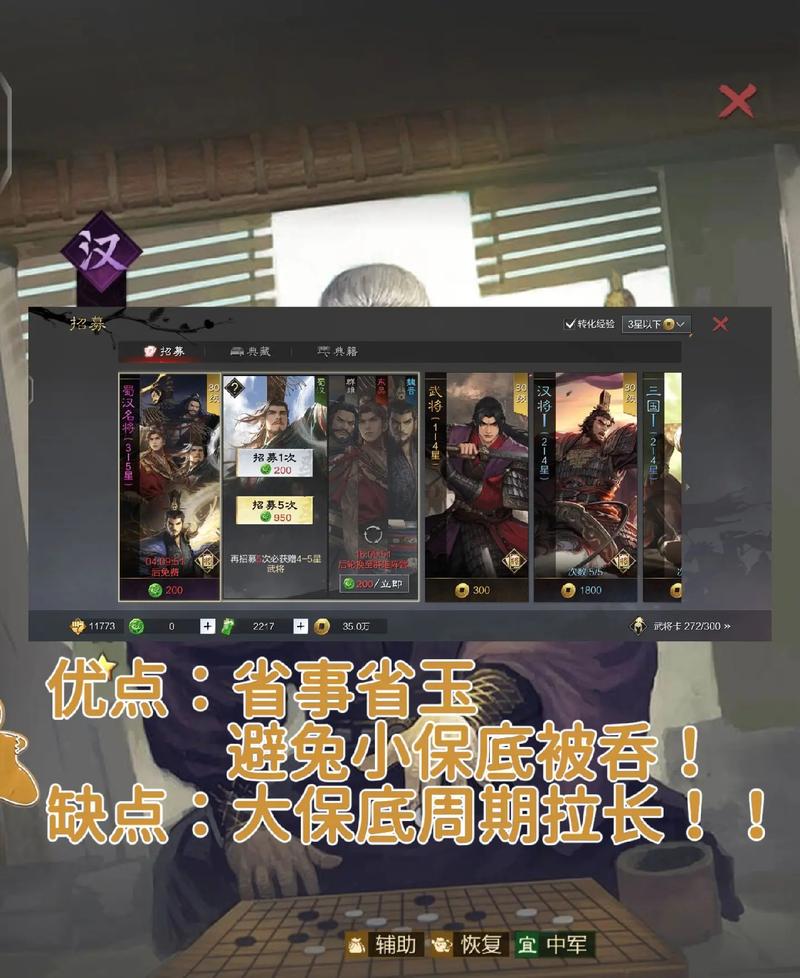 零氪党必看！率土之滨高效抽卡技巧，教你如何免费获取核心武将-2